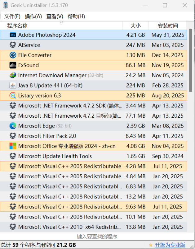 【12.17】2款卸载顽固软件免费神器！支持批量删除/强制删除，电脑自启动项管理等等功能，轻松卸载流氓垃圾软件 Geek Uninstaller-FreeDw资源库