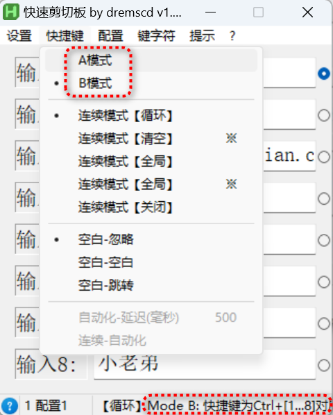 图片[3]-【12.4】快捷键一键粘贴常用短语，复制粘贴告别Ctrl+C/V，打工人必备提高效率神器！-FreeDw资源库