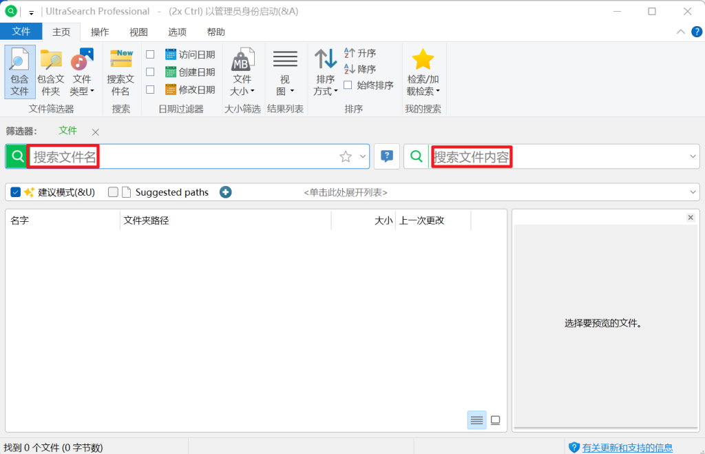 图片[3]-【12.25】比Everything还强大，快速查找电脑文件/文件夹/文件内容，绿色免安装，千万不要错过！-FreeDw资源库