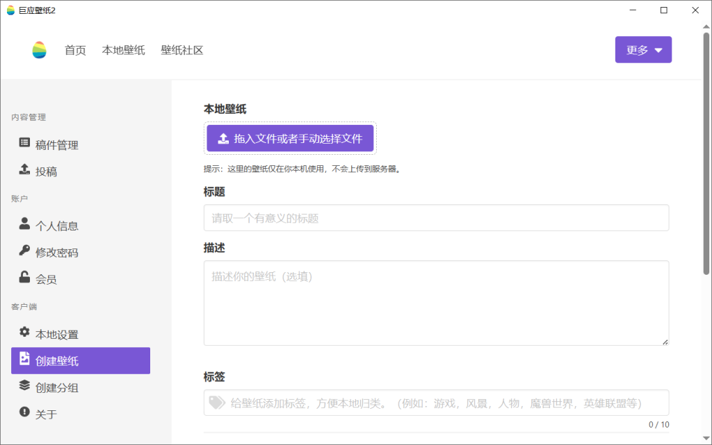 图片[4]-【12.1】Windows动态壁纸免费下载神器！10000+款随便用，桌面壁纸顶级画质，付费壁纸平替的黑科技软件！-FreeDw资源库