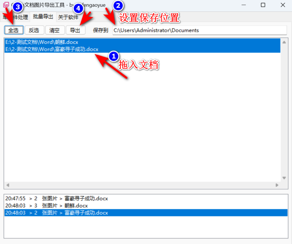 图片[3]-【12.26】吾爱大佬开发！Office文档图片批量提取，一键导出Word/Exccel/PPT文档里的图片，使用完全免费~-FreeDw资源库
