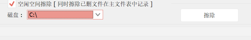 图片[4]-【12.5】文件粉碎神器，彻底粉碎文件防恢复，数据安全拉满！-FreeDw资源库