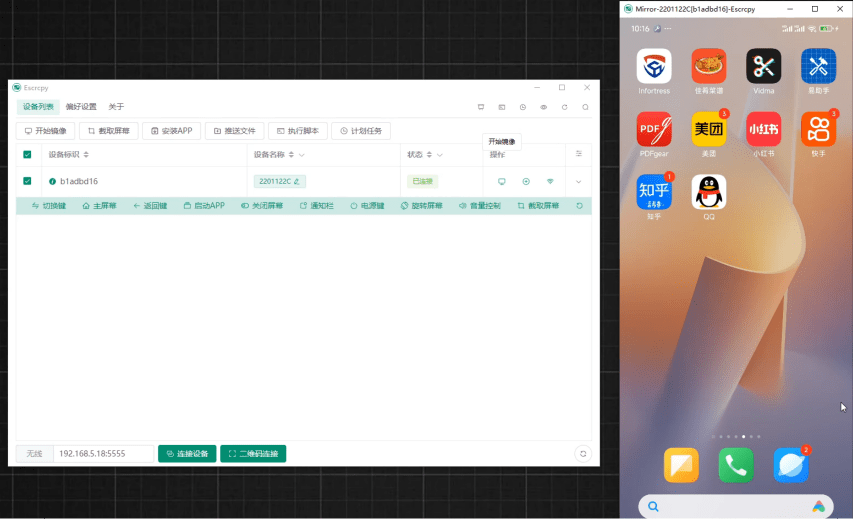 图片[2]-【12.1】火爆github，109K+star开源免费！一键手机投屏电脑，支持电脑操纵手机，高清画质投屏 escrcpy v1.3便捷版-FreeDw资源库