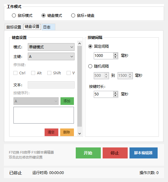 图片[3]-【12.9】2025最强鼠标连点器！支持脚本录制，可后台自动运行，自定义坐标，轻量级免安装的键鼠连点神器！-FreeDw资源库