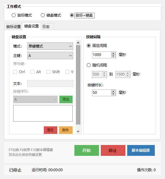 图片[4]-【12.9】2025最强鼠标连点器！支持脚本录制，可后台自动运行，自定义坐标，轻量级免安装的键鼠连点神器！-FreeDw资源库