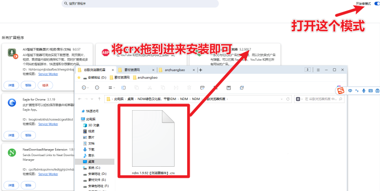 图片[6]-下载速度60M/s，直接跑满带宽！最新NDM中文绿色汉化版，内附详细安装使用教程，平替IDM下载器-FreeDw资源库