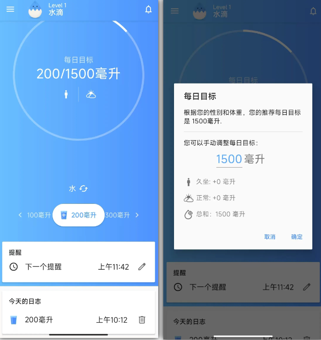 【12.10】打工人必备!定时提醒喝水APP,让你不再忘记喝水,身体更健康!-FreeDw资源库