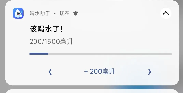 图片[2]-【12.10】打工人必备！定时提醒喝水APP，让你不再忘记喝水，身体更健康！-FreeDw资源库