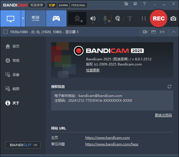 图片[2]-【12.13】最新2025版本！最佳电脑录屏工具Bandicam，无时长限制，支持4K画质，新人UP主游戏录屏录课必备工具-FreeDw资源库