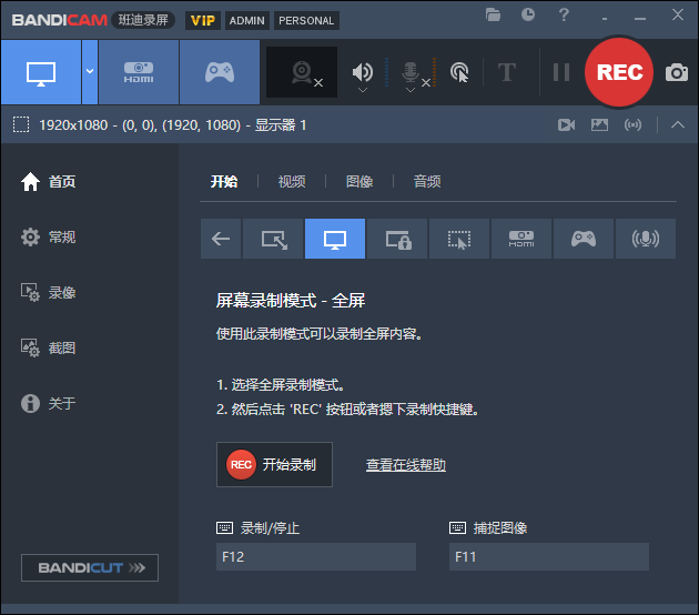 图片[3]-【12.13】最新2025版本！最佳电脑录屏工具Bandicam，无时长限制，支持4K画质，新人UP主游戏录屏录课必备工具-FreeDw资源库