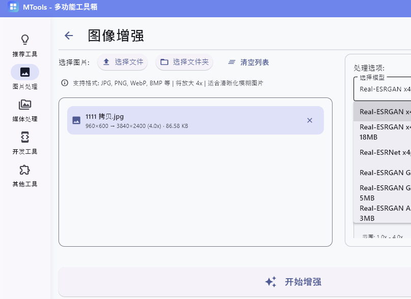 图片[4]-【12.16】又一款电脑工具箱免费神器！集成AI、对图片音视频格式转换、压缩、等多功能工具箱，超50款工具免费用！-FreeDw资源库