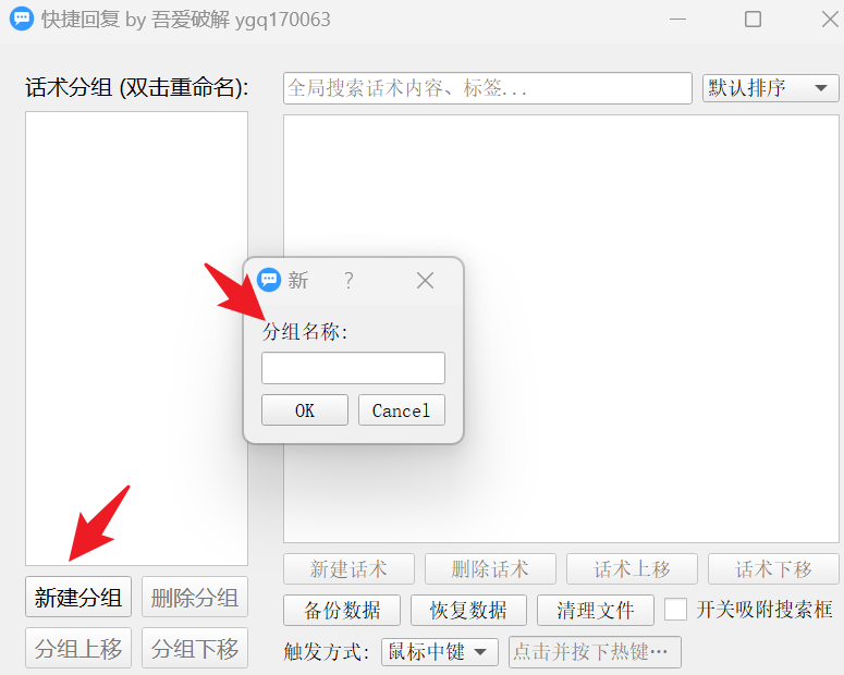 图片[3]-【12.18】文职岗必备效率神器！2款快捷回复工具，省去复制粘贴动作，节省大量时间-FreeDw资源库