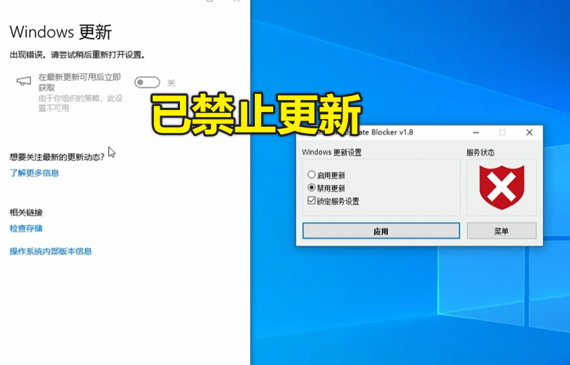 图片[4]-【12.2】Win系统更新常出错？一键永久彻底禁止Win更新，简单易用，小白也可轻松禁止系统更新操作，附2款工具-FreeDw资源库