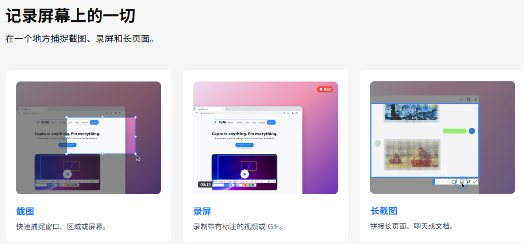 图片[2]-【12.26】PixPin电脑截图贴图神器！支持电脑长截图，识别文字，多种图片标注工具，大大提高工作效率-FreeDw资源库