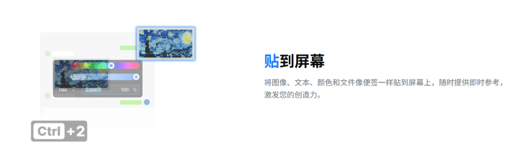 图片[3]-【12.26】PixPin电脑截图贴图神器！支持电脑长截图，识别文字，多种图片标注工具，大大提高工作效率-FreeDw资源库