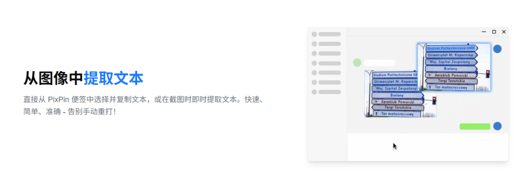 图片[4]-【12.26】PixPin电脑截图贴图神器！支持电脑长截图，识别文字，多种图片标注工具，大大提高工作效率-FreeDw资源库