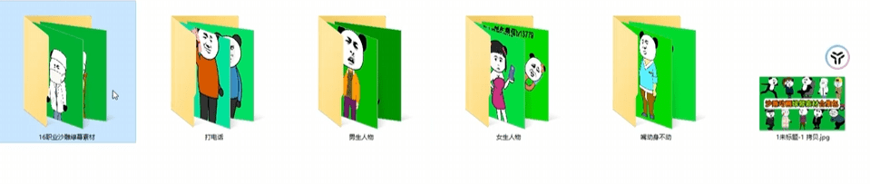 图片[2]-【文末获取】600+套沙雕动画绿幕素材来了！最新购买，全中文分类，支持一键绿幕抠出使用，沙雕动画制作必备素材包-FreeDw资源库