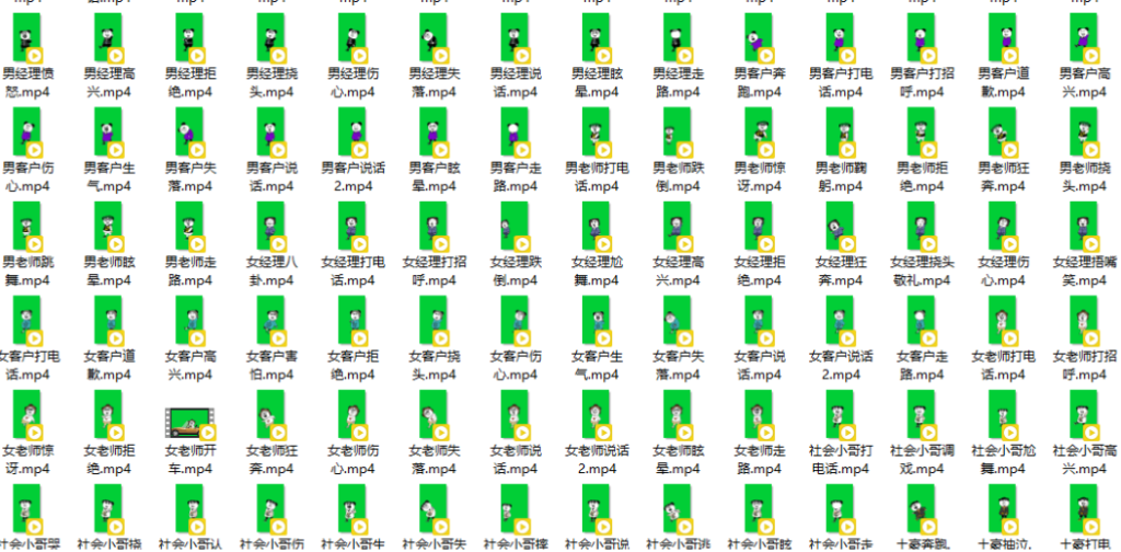 图片[4]-【文末获取】600+套沙雕动画绿幕素材来了！最新购买，全中文分类，支持一键绿幕抠出使用，沙雕动画制作必备素材包-FreeDw资源库