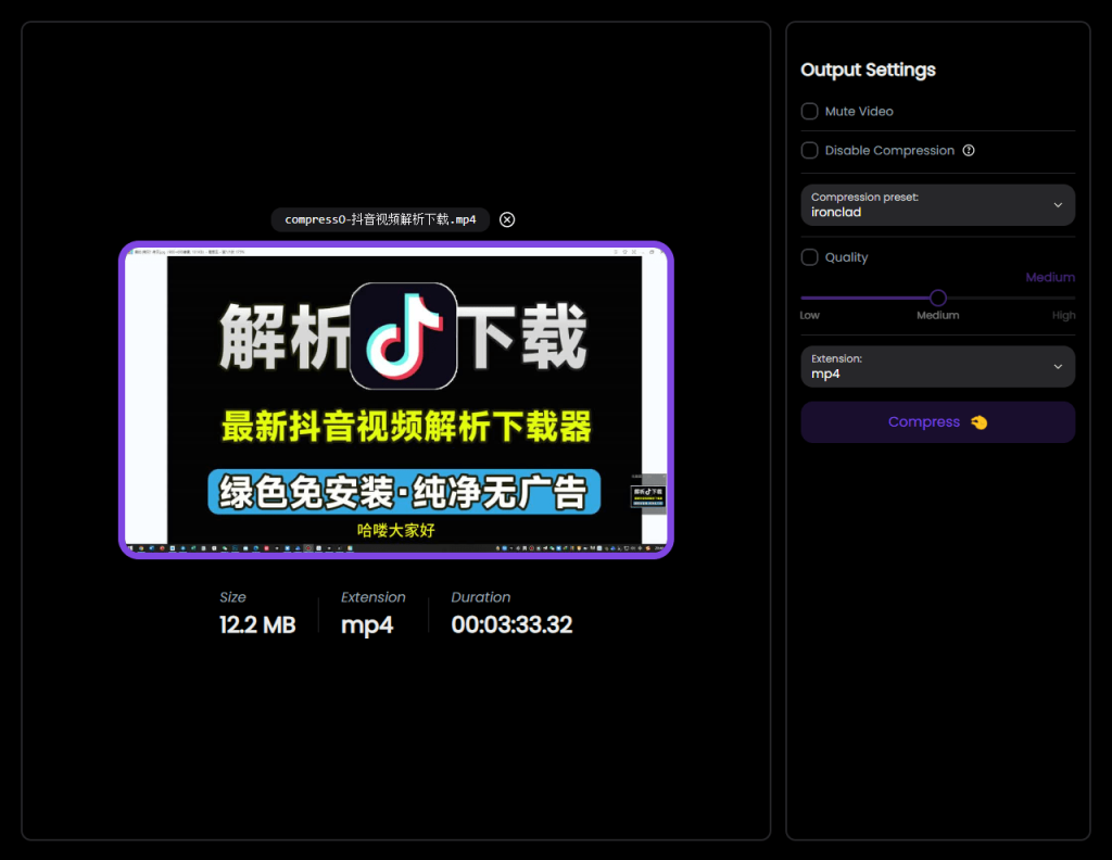 图片[4]-【12.2】视频体积减少94.39%，极致视频压缩软件，纯本地离线免费用！秒杀小丸工具箱，支持Win/Mac CompressO-FreeDw资源库