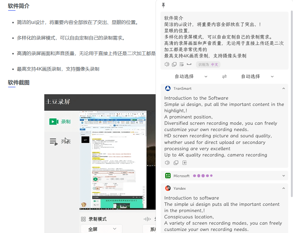 图片[3]-【12.2】一键聚合Ai翻译+OCR，轻松实现效率翻倍！碾压付费软件，开源绿色版，值得使用 Stranslate-FreeDw资源库