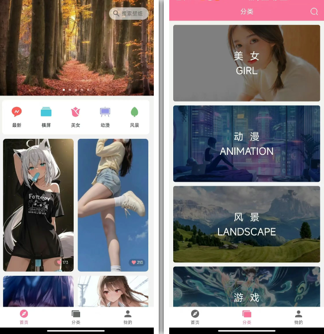 【12.2】海量手机4K壁纸免费下载神器!一键秒下载超高清壁纸,软件无广告非常良心!-FreeDw资源库