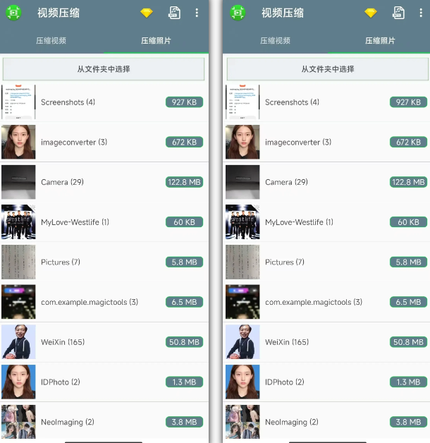 图片[2]-【12.2】又一款手机免费神器！视频压缩/图片压缩/音频提取，一款APP轻松搞定~-FreeDw资源库