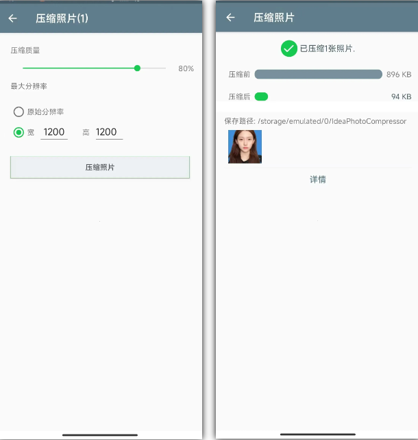 图片[3]-【12.2】又一款手机免费神器！视频压缩/图片压缩/音频提取，一款APP轻松搞定~-FreeDw资源库