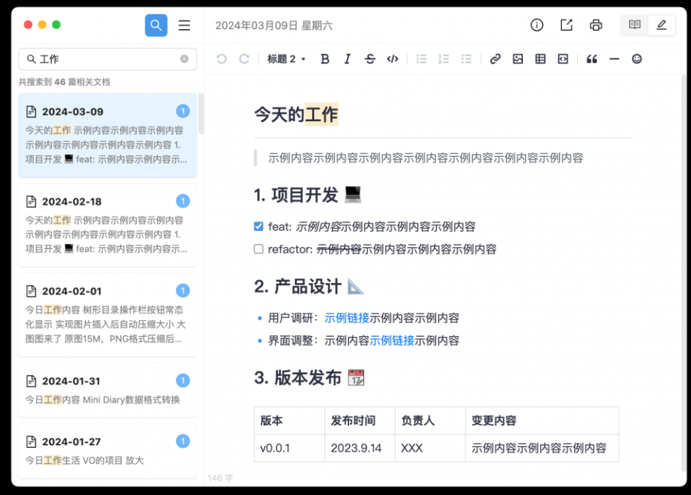 图片[2]-堪称是真正的“Markdown笔记之王”？！支持跨平台使用，本地离线访问使用、多格式导出，且免费用 维克日记-FreeDw资源库