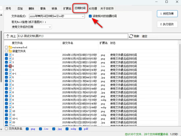 图片[4]-【12.4】AI指令批量修改文件名，文件重命名效果惊艳！AI智能处理节省大量时间！使用完全免费~-FreeDw资源库