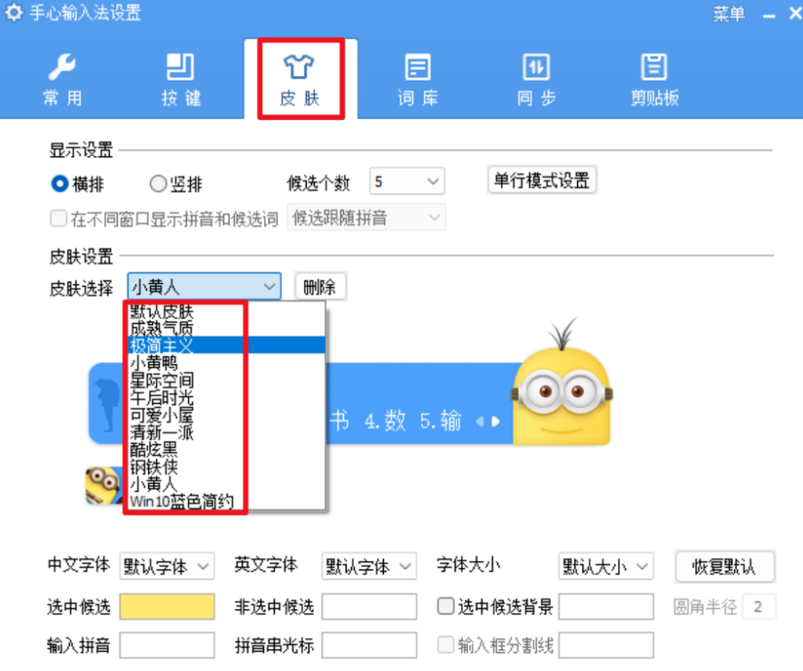 图片[3]-【12.4】小众的输入法，无广告无弹窗无捆绑，纯净打字体验，告别弹窗骚扰！-FreeDw资源库