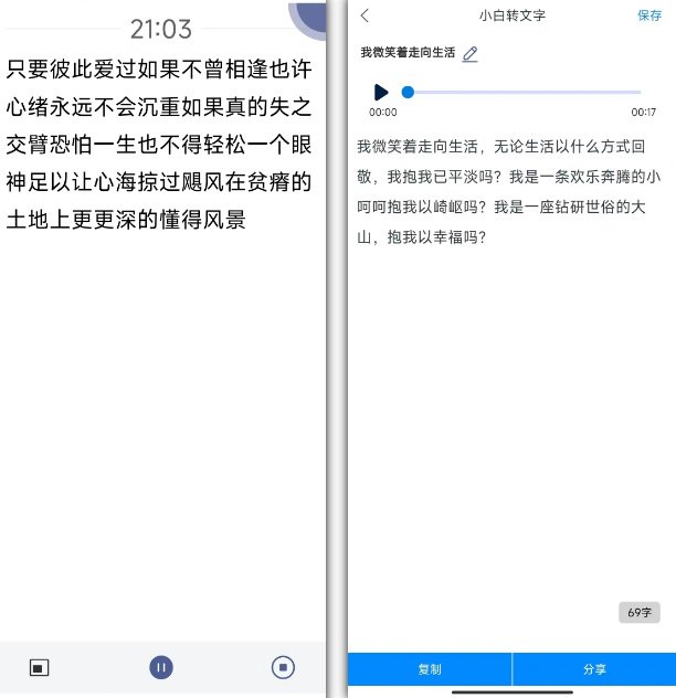 图片[3]-【12.5】音频视频转文字神器！不限时长、使用次数，准确转换文字免费使用100年-FreeDw资源库