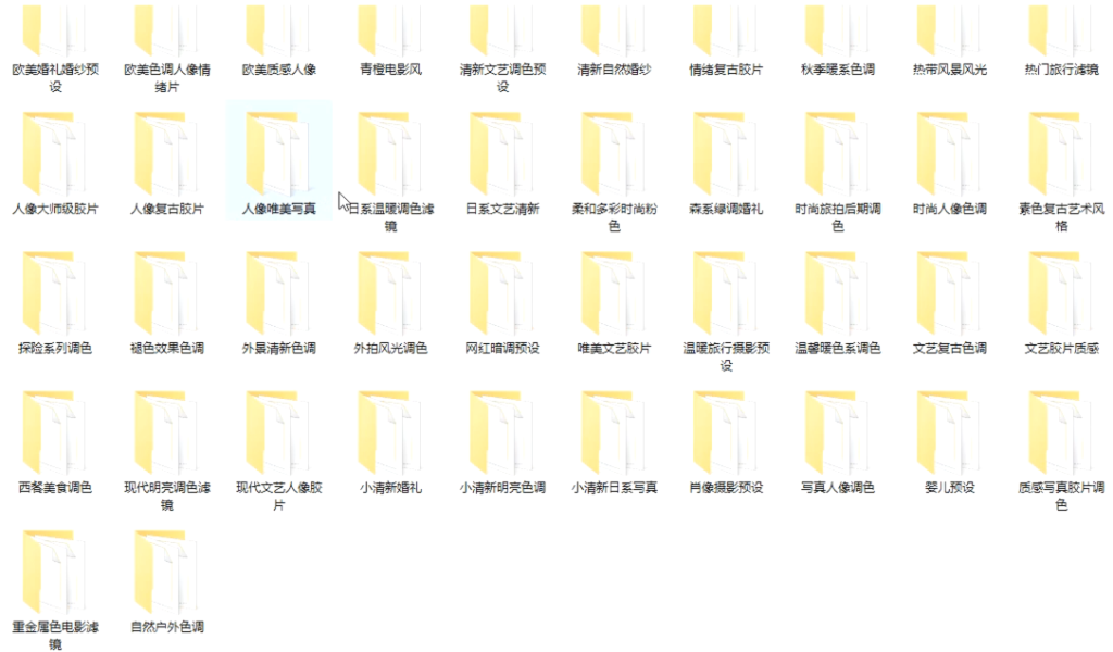 图片[3]-【12.7】4000+剪映调色预设模板合集！92种分类，后期调色必备素材库-FreeDw资源库