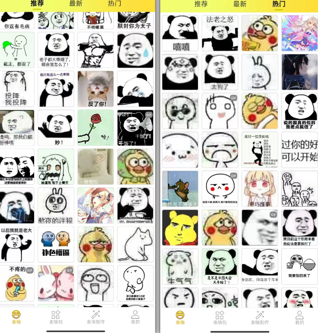 图片[2]-【12.7】聊天表情包大全！2款软件免费用，可自定义制作表情包，超级好用~-FreeDw资源库