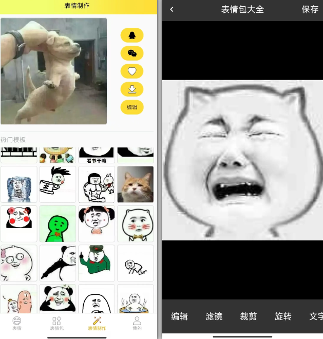 图片[3]-【12.7】聊天表情包大全！2款软件免费用，可自定义制作表情包，超级好用~-FreeDw资源库