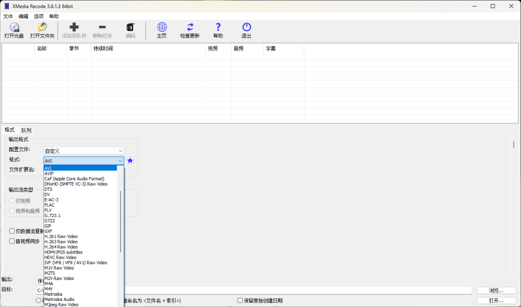 图片[2]-【12.7】国外免费神器已汉化！音频视频格式转换，支持批量处理，多种主流格式可选，且处理速度快-FreeDw资源库