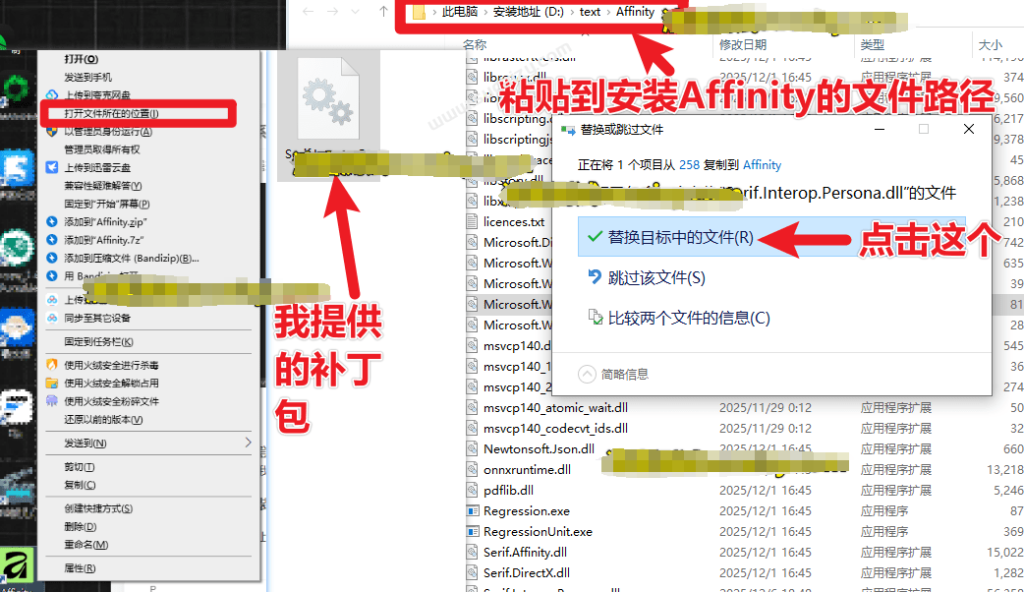 图片[6]-公开叫板Adobe系列软件，Affinity最新版完全免费使用了！整合3大设计工具，附带免登录补丁，打开即用-FreeDw资源库