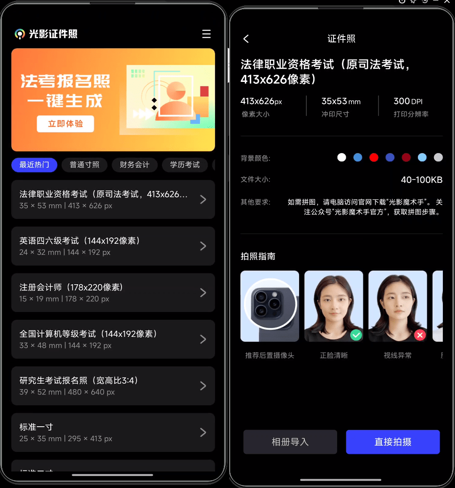 图片[2]-惊艳级App，光影证件照！内置多款模板，支持一键换底和排版使用 免费无广告的证件照制作工具-FreeDw资源库