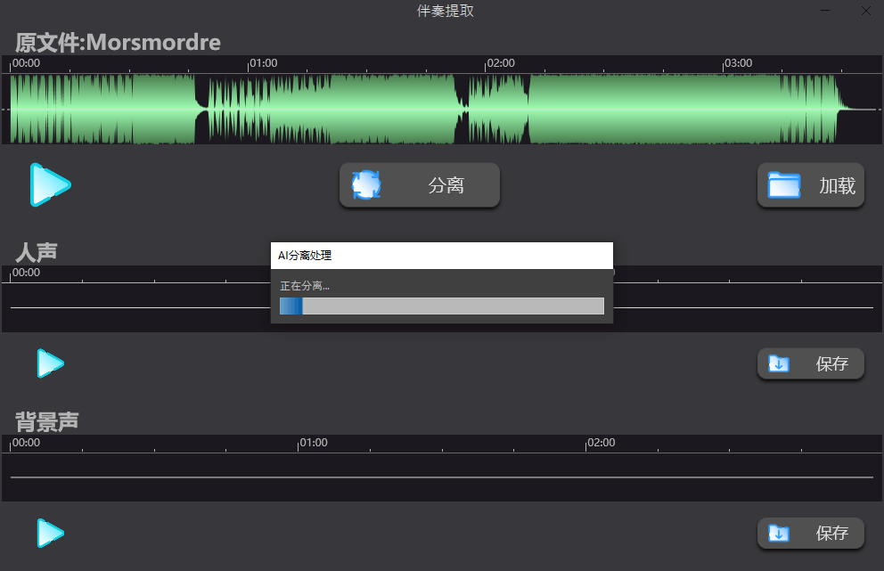 图片[2]-【12.9】离线本地运行，解压即可使用！免部署，AI人声伴奏分离工具，界面简单，Soundify Vocal Remover-FreeDw资源库