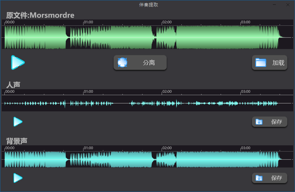 图片[3]-【12.9】离线本地运行，解压即可使用！免部署，AI人声伴奏分离工具，界面简单，Soundify Vocal Remover-FreeDw资源库