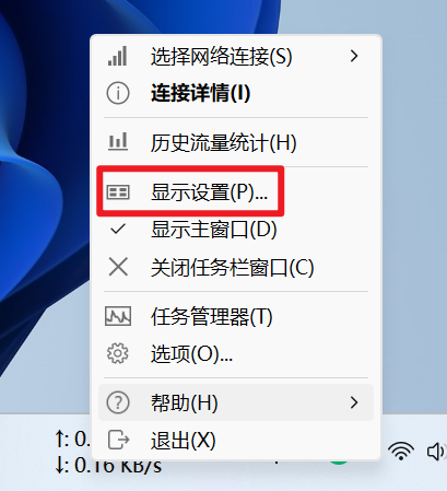 图片[3]-【1.18】电脑性能实时显示！CPU/内存使用率，CPU频率，电池电量，网络上传下载速度使用流量等等实时显示，电脑性能实时监控-FreeDw资源库