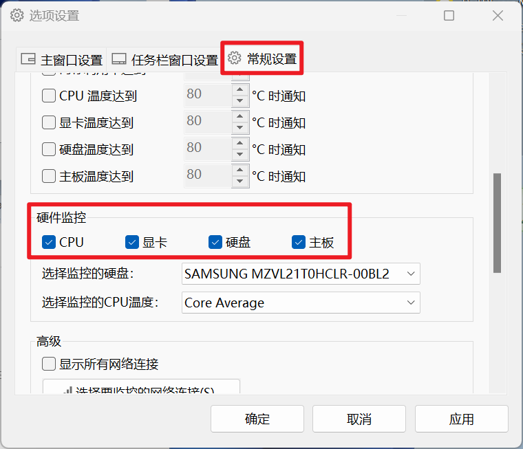 图片[6]-【1.18】电脑性能实时显示！CPU/内存使用率，CPU频率，电池电量，网络上传下载速度使用流量等等实时显示，电脑性能实时监控-FreeDw资源库