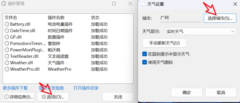 图片[9]-【1.18】电脑性能实时显示！CPU/内存使用率，CPU频率，电池电量，网络上传下载速度使用流量等等实时显示，电脑性能实时监控-FreeDw资源库