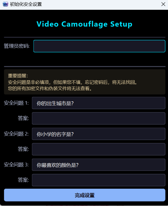 【1.27】老司机必备！视频伪装大师，一键加密伪装视频文件，支持批量处理，让电脑隐私更安全！-FreeDw资源库