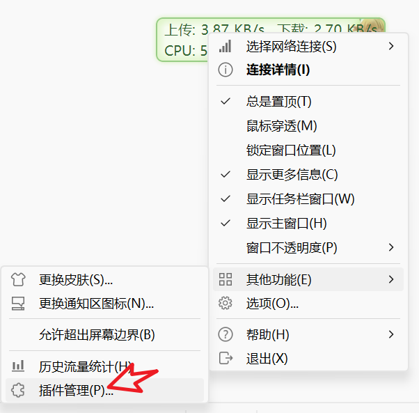 图片[8]-【1.18】电脑性能实时显示！CPU/内存使用率，CPU频率，电池电量，网络上传下载速度使用流量等等实时显示，电脑性能实时监控-FreeDw资源库