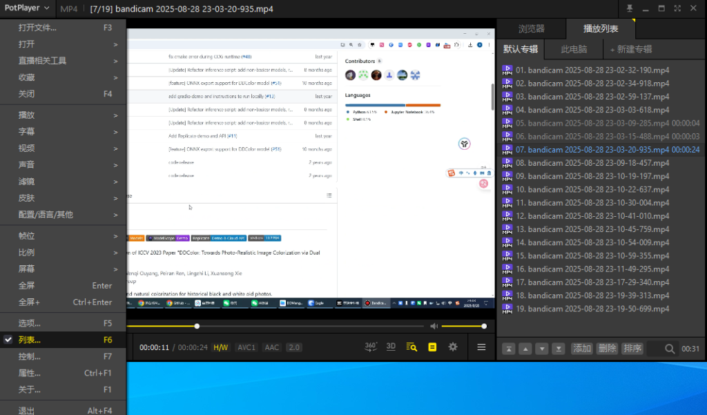 图片[4]-【文末获取】比potplay还好用？超强Win播放器！音视频格式无需解码，一键秒播，享4K、超清播放 完美解码绿色版-FreeDw资源库