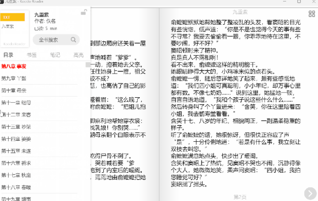 图片[3]-【1.13】电子书小说免费阅读器！支持Win/Mac/安卓端，支持记笔记、高亮注释、翻译、复制、搜索等功能，可自定义设置阅读界面及字体样式，超好用强烈推荐！-FreeDw资源库