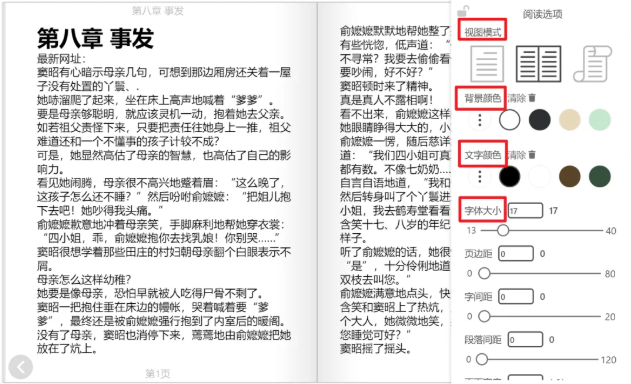 图片[4]-【1.13】电子书小说免费阅读器！支持Win/Mac/安卓端，支持记笔记、高亮注释、翻译、复制、搜索等功能，可自定义设置阅读界面及字体样式，超好用强烈推荐！-FreeDw资源库