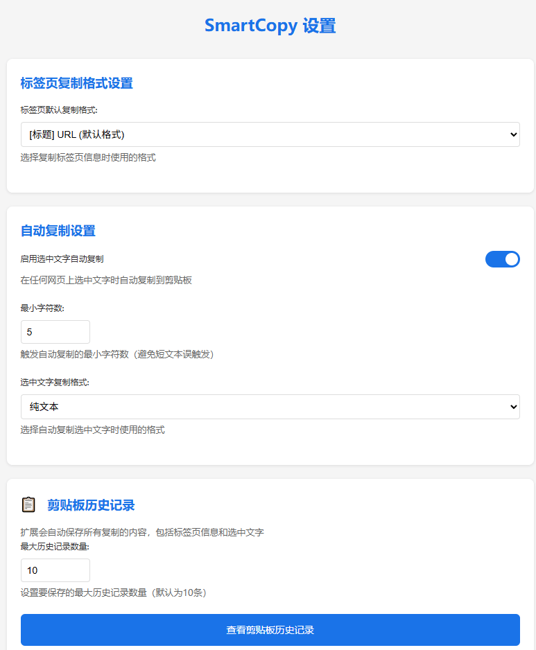 图片[4]-某度文库复制文字需要开会员？一个浏览器插件，解除网页所有复制限制，SmartCopy 一键全能复制-FreeDw资源库