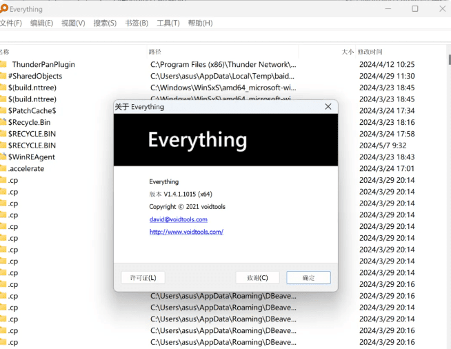 图片[2]-【1.14】Everything最新版，电脑极速搜索！最佳电脑文件搜索工具，含内嵌系统插件，必装电脑应用-FreeDw资源库