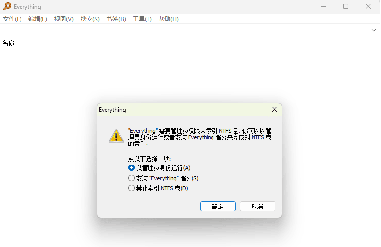 图片[4]-【1.14】Everything最新版，电脑极速搜索！最佳电脑文件搜索工具，含内嵌系统插件，必装电脑应用-FreeDw资源库